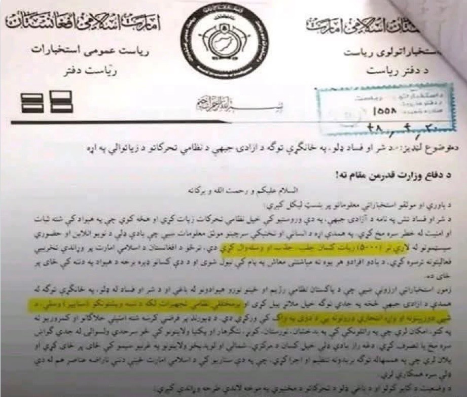 اسناد محرمانه طالبان در مورد پیشروی جبهه آزادی هشدار میدهد